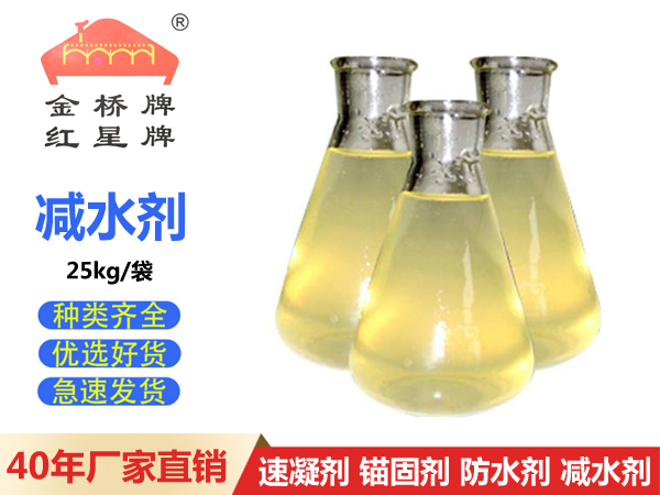 聚羧酸減水劑 聚羧酸減水劑